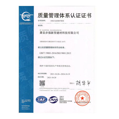 質(zhì)量管理體系認證證書(shū)