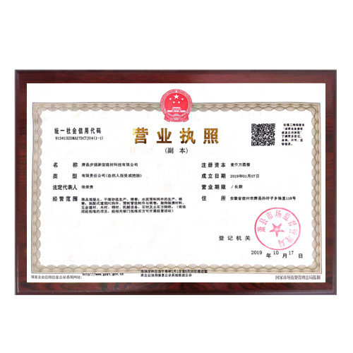 營(yíng)業(yè)執照