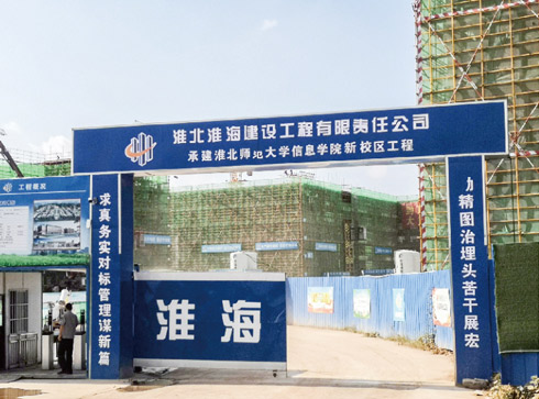 淮北師范大學(xué)信息學(xué)院...