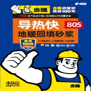 BQ805裝飾地暖回填砂漿(家裝專(zhuān)用)