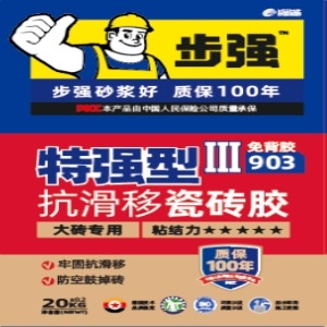 BQ-903抗滑移瓷磚膠特強型III