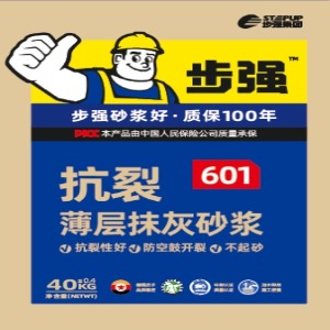 BQ-601薄層抗裂抹灰砂漿I型